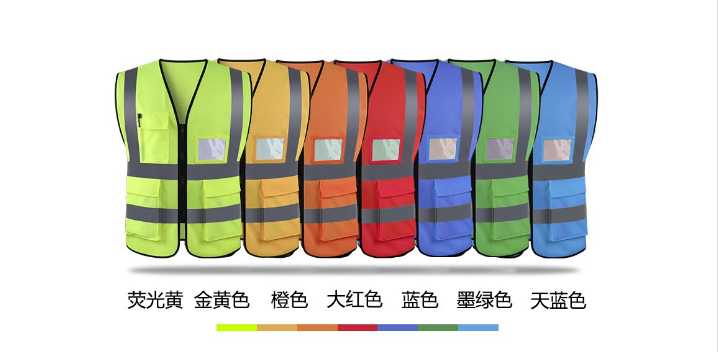 反光衣